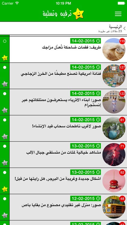 ترفيه، ضحك و تسلية