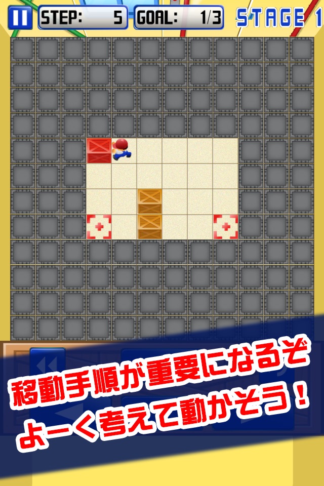 激ムズ倉庫パズル100 screenshot 2