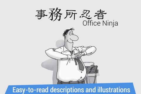 Office Ninja: gymnastics for eyes screenshot 4