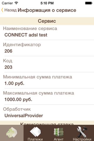 Kassam Payments screenshot 3