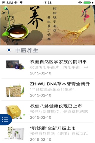 中医火疗 screenshot 4