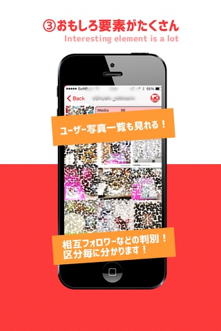 Insta fans catcher 〜Easy footprints Search by instagram〜 screenshot 3