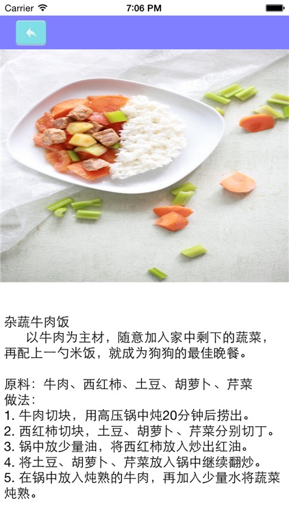 狗狗知多少 screenshot-3