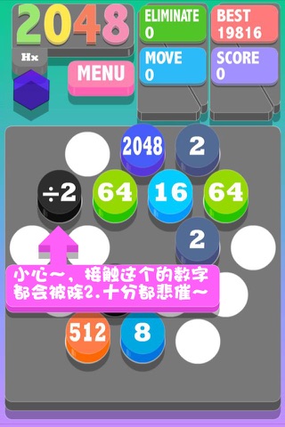 2048Hx screenshot 3