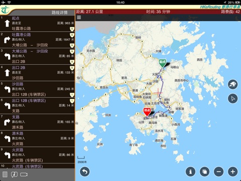 香港行車易 HD screenshot 2