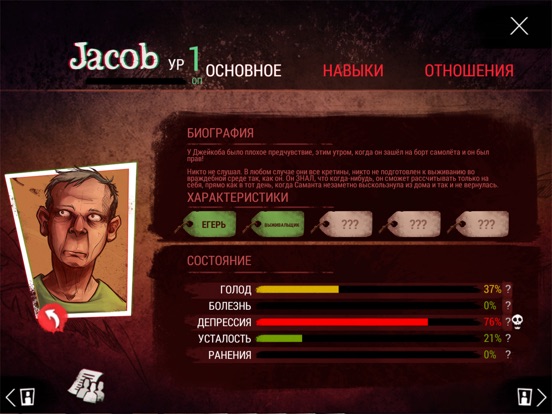 Скачать игру Dead In Bermuda