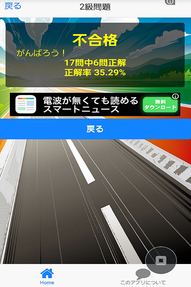 検定対策　for 弱虫ペダル screenshot 3