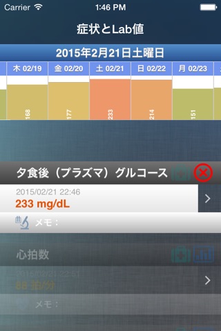 Symptom and Lab Value Manager and Tracker screenshot 4