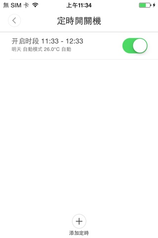 奥克斯云空调 screenshot 4