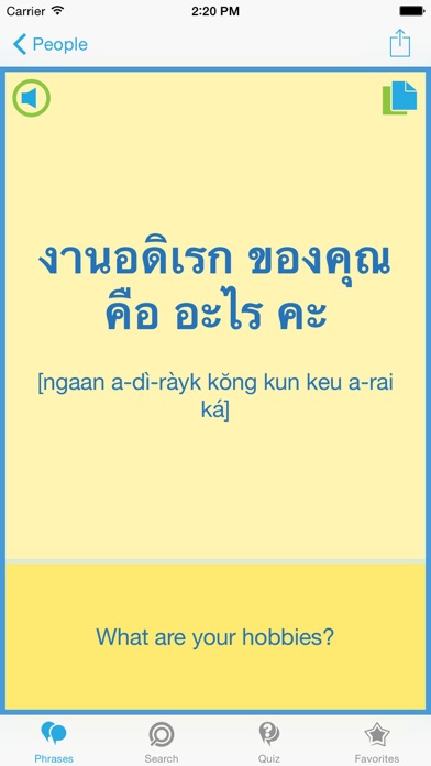 How to cancel & delete Thai Phrasebook - Travel in Thailand with ease from iphone & ipad 3
