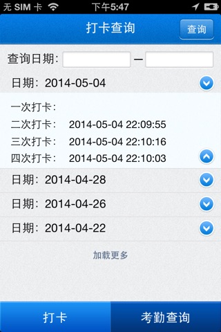 高信达OA screenshot 4