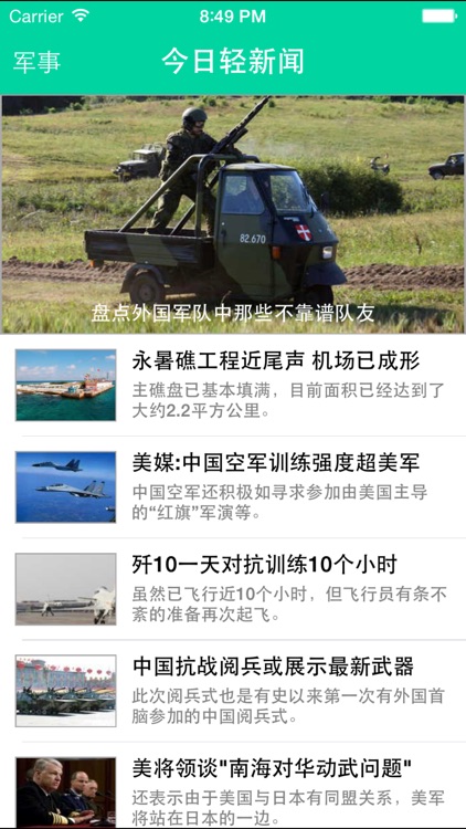 每日轻新闻