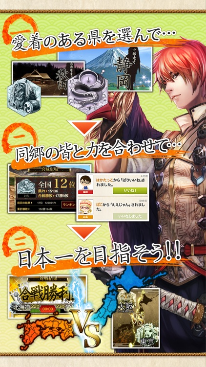 天下統一クロニクル screenshot-3