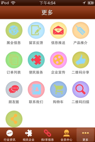 江苏美食城 screenshot 4