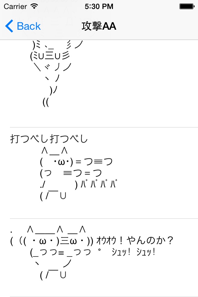 Kaomoji x ASCII Art Keyboard screenshot 4