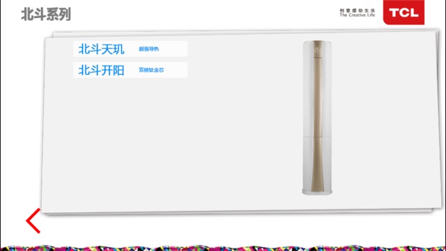 TCL空调(圖4)-速報App