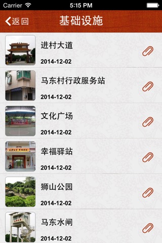 杏坛马东 screenshot 3