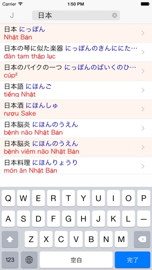 CJKI Vietnamese-Japanese Dictionary(圖2)-速報App