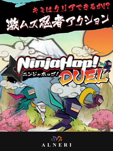 NinjaHop! 爽快！激ムズ忍者アクションのおすすめ画像1