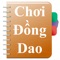 Đồng dao – Vietnamese children’s folk songs