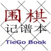 TieGo Book