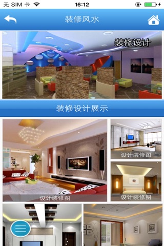 河南房产信息网 screenshot 4