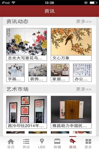 中国装饰画网 screenshot 3