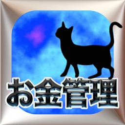 お金管理Lite〜残業代をモチベーションに変える家計簿アプリ〜