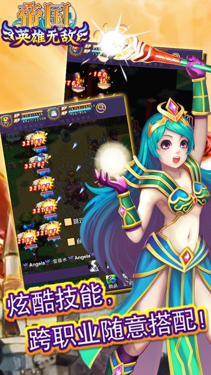 帝国王者归来 screenshot-3