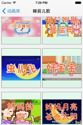 儿歌宝宝高清合集-宝宝最喜欢的儿歌童话故事集锦 screenshot 3