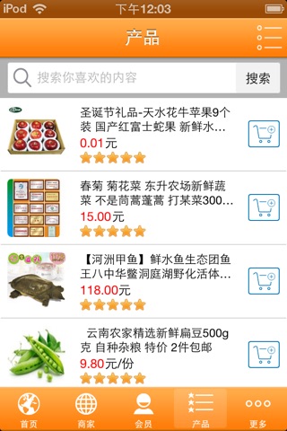粮食行业门户 screenshot 2