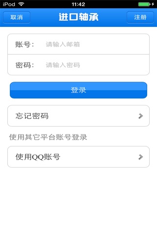 北京进口轴承平台 screenshot 2