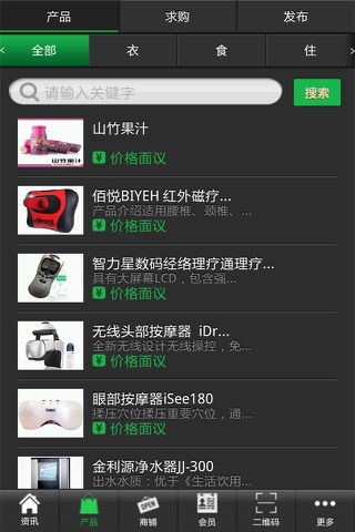 中国健康产业网 screenshot 3