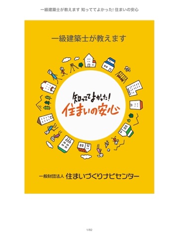 スクリーンショット 1