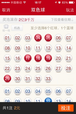 彩礼多 screenshot 4