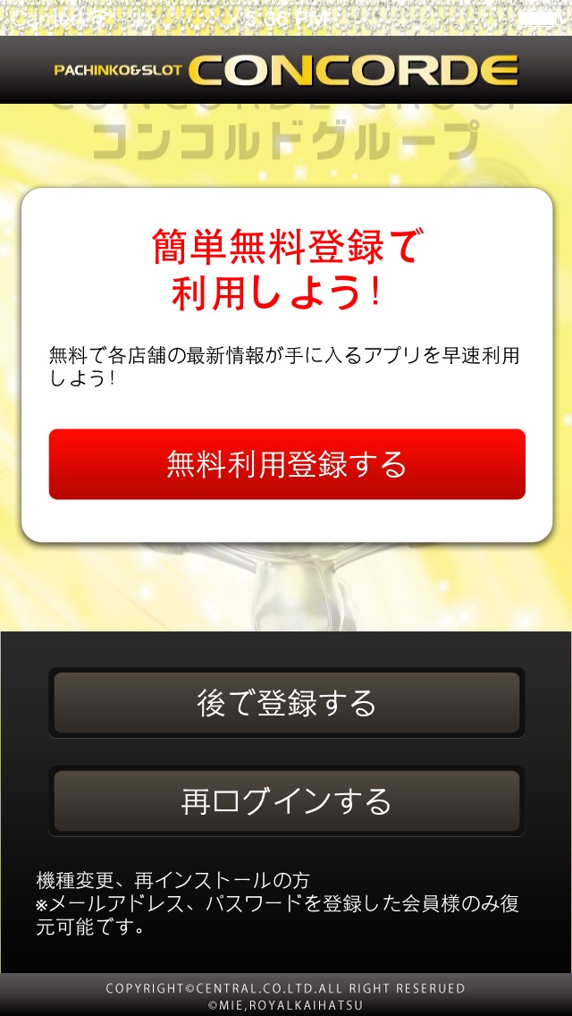 セントラルコンコルドグループ公式アプリ Iphoneアプリ Applion