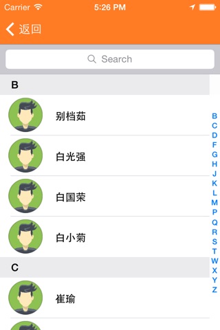 西光中学(老师) screenshot 3