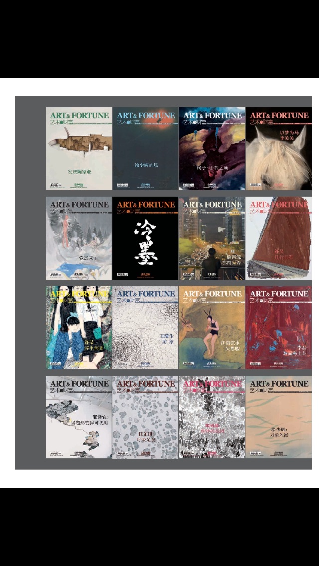 【图】《艺术与财富》杂志(截图2) 【图】《艺术与财富》杂志(截图2)