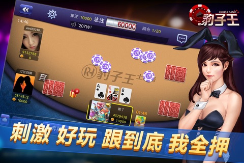 豹子王 screenshot 4