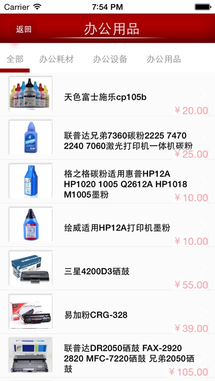 办公用品网—中国最全面的办公用品服务平台