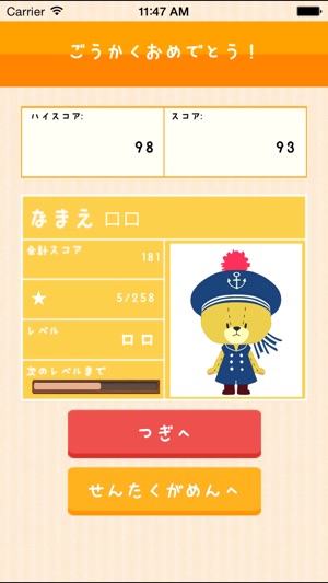 NumericTraining-Ganbare! Lulu Lolo-(圖5)-速報App