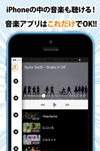 SoundTunes 〜人気曲が全曲無料で聴ける！〜 screenshot 4