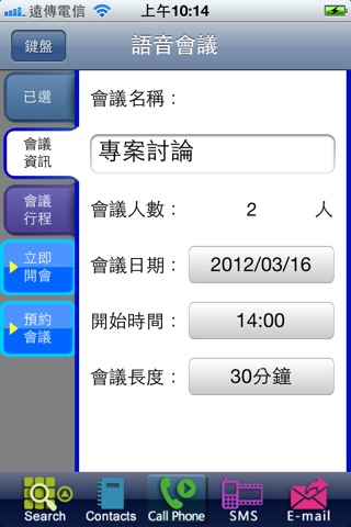 遠傳 SmartMVPN screenshot 3