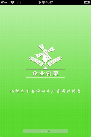 山西农业平台 screenshot 3