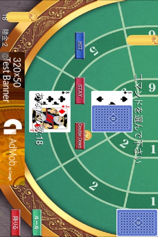 BlackJack【Standard card game】 screenshot 2