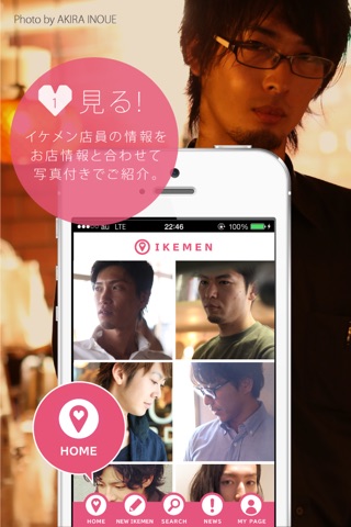 IKEMEN - 会いに行けるイケメン店員MAP screenshot 2
