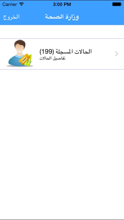 MOH Oman screenshot-3