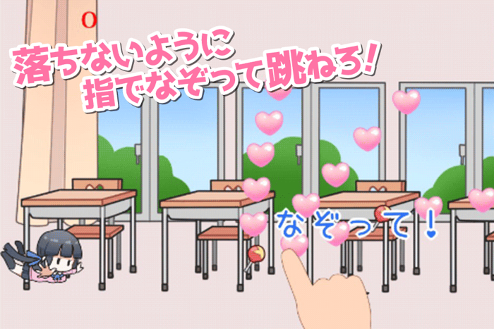 はねろJK！＊＊簡単フリック操作ゲーム＊＊