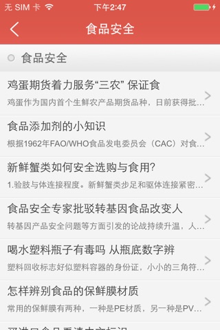 中国儿童食品网 screenshot 4