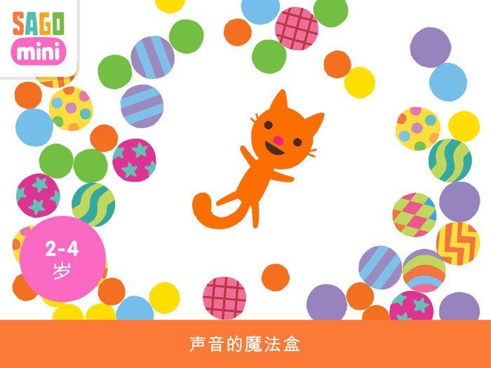 Sago Mini Sound Box